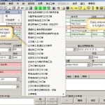 chinese cmms software